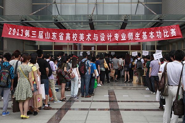 公司师生在山东省第三届高校美术与设计专业师生基本功比赛中又获佳绩