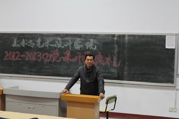 悟空体育院级党课开课