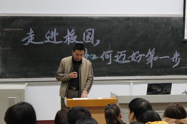 悟空体育举办专题讲座