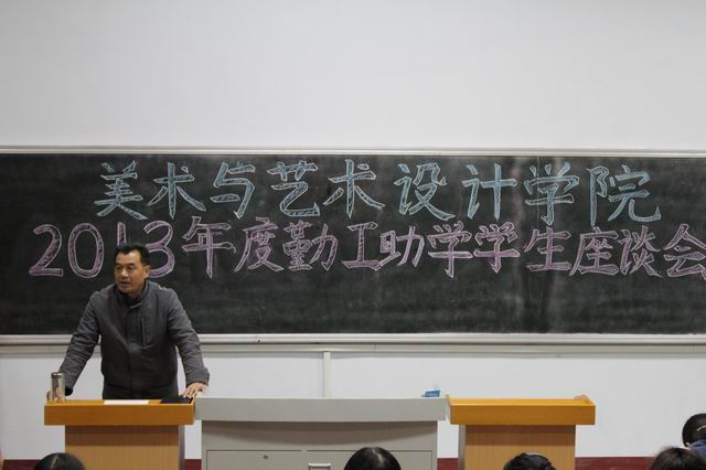 悟空体育举办勤工助学员工座谈会