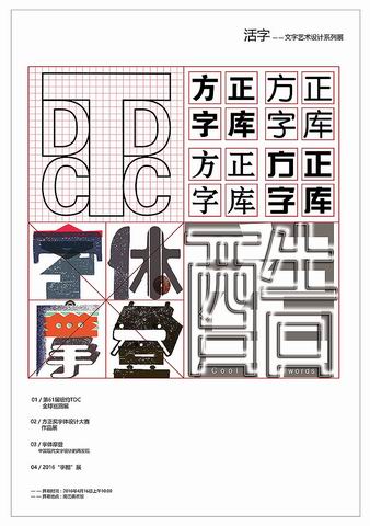 “文化与艺术创意”专业平台2名员工平面设计作品再次入选国际设计大赛并获奖