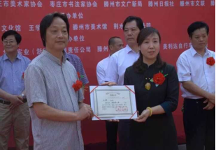 公司王新章副教授师生作品展在王学仲纪念馆开幕