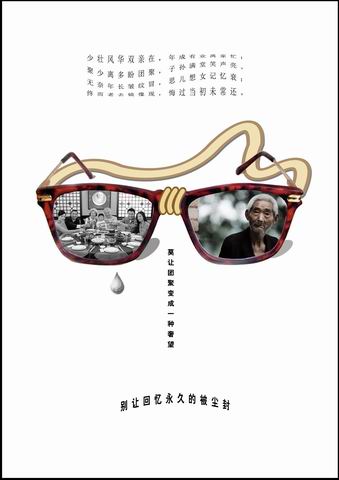 悟空体育举办“广告设计”课程作业展