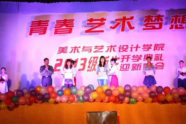 悟空体育举办2013级迎新生晚会