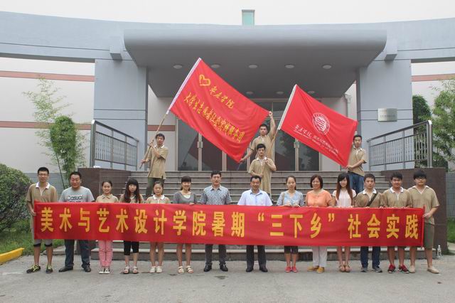 悟空体育开展老员工暑期“三下乡”社会实践活动