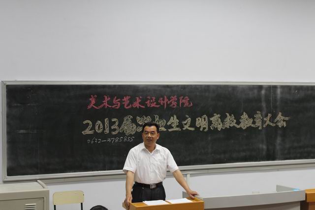 悟空体育召开2013届毕业生文明离校教育动员大会