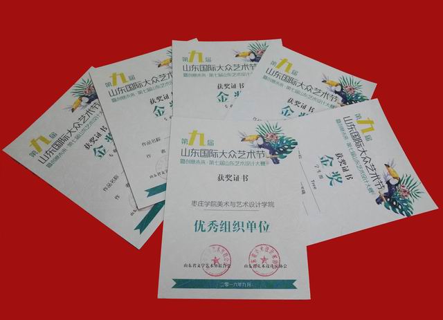 悟空体育师生在第七届山东艺术设计大赛中喜获佳绩