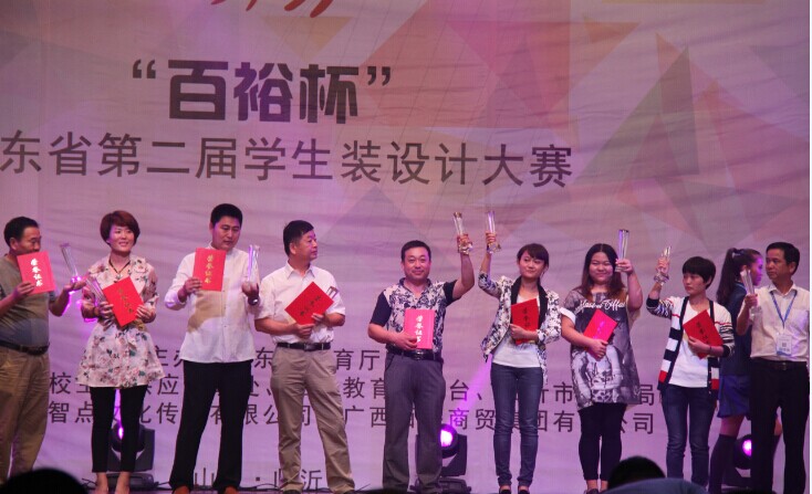 公司青年教师王超在山东省第二届员工装设计大赛总决赛上荣获中员工夏装组三等奖