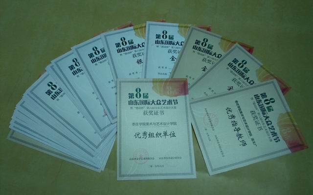 悟空体育师生在山东艺术设计大赛中荣获佳绩