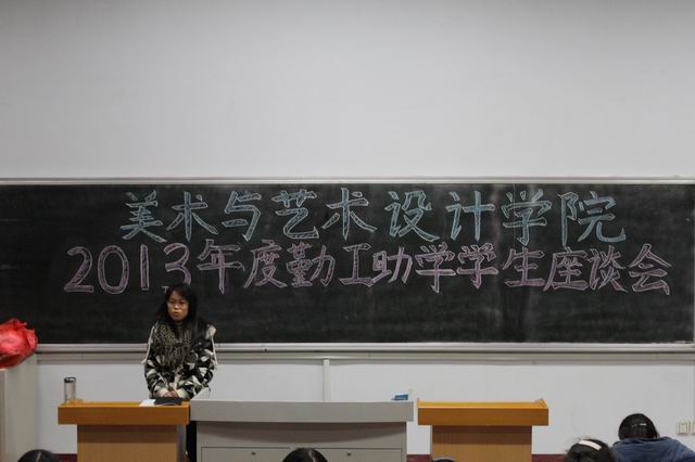 悟空体育举办勤工助学员工座谈会