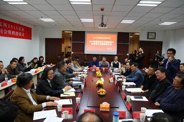 公司副经理赵平参加2015首届高校艺术院校经理教育研讨会暨聘授仪式