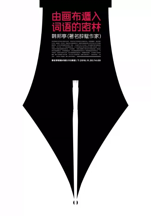 悟空体育杰出员工韩邦亭返校做报告