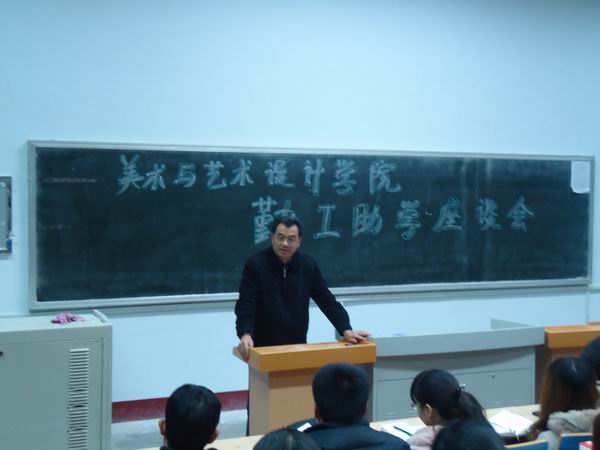 悟空体育召开勤工助学员工座谈会-