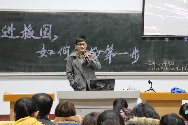 悟空体育举办专题讲座