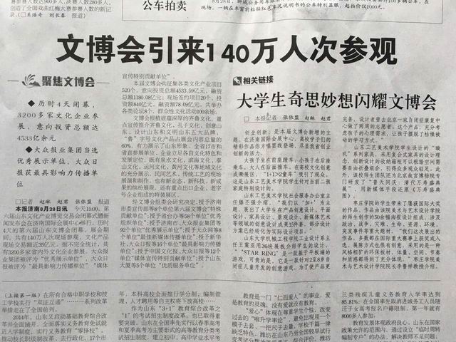 悟空体育参加第六届省文博会获优秀展示奖